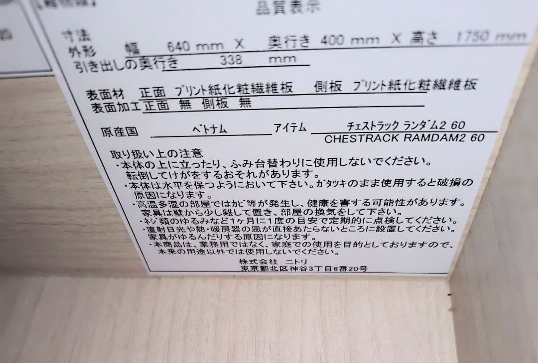 木製チェスト 4色の木目調