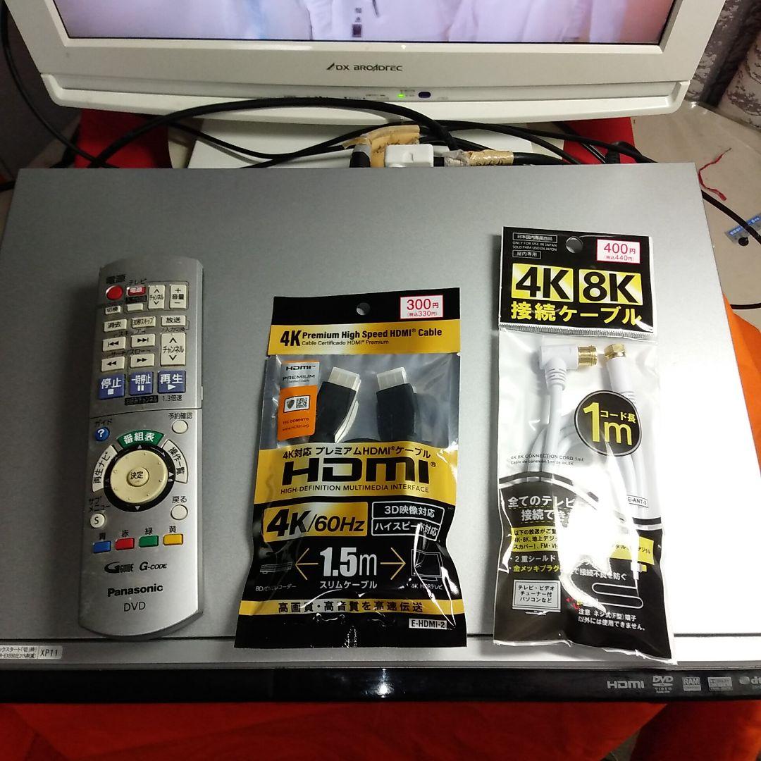 ⭐⭐すぐに使えるPanasonic ハイビジョン DIGA DMR-XP11-S