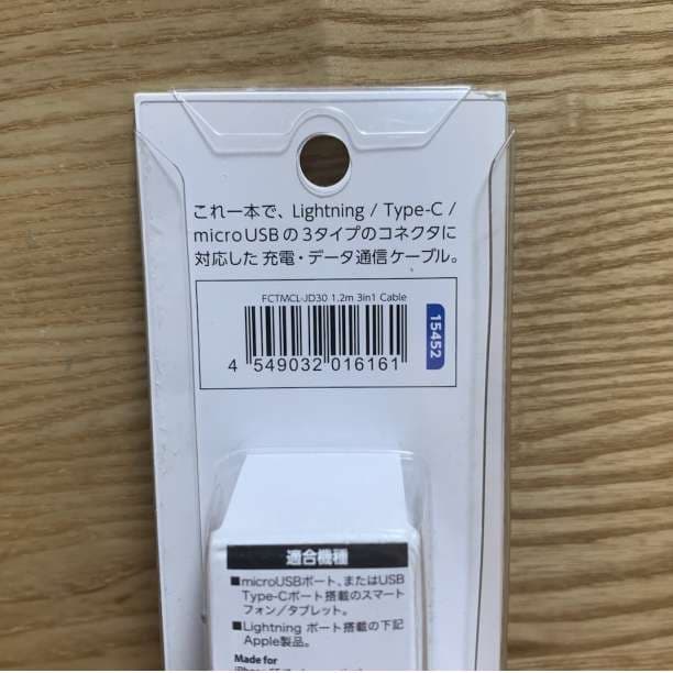 3Way 変換式USBタフケーブル 1.2m　3A 充電コード typeC