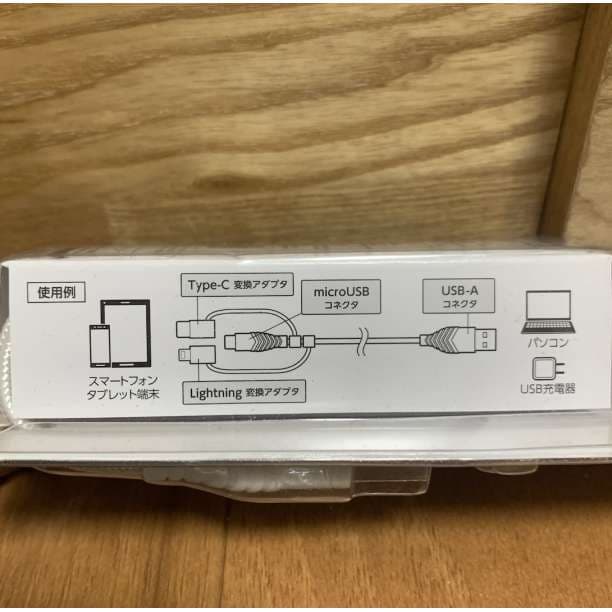 3Way 変換式USBタフケーブル 1.2m　3A 充電コード typeC