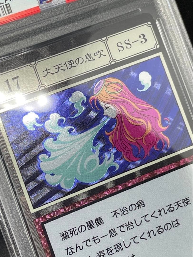 Hunter×Hunter バンダイ版　PSA10 大天使の息吹
