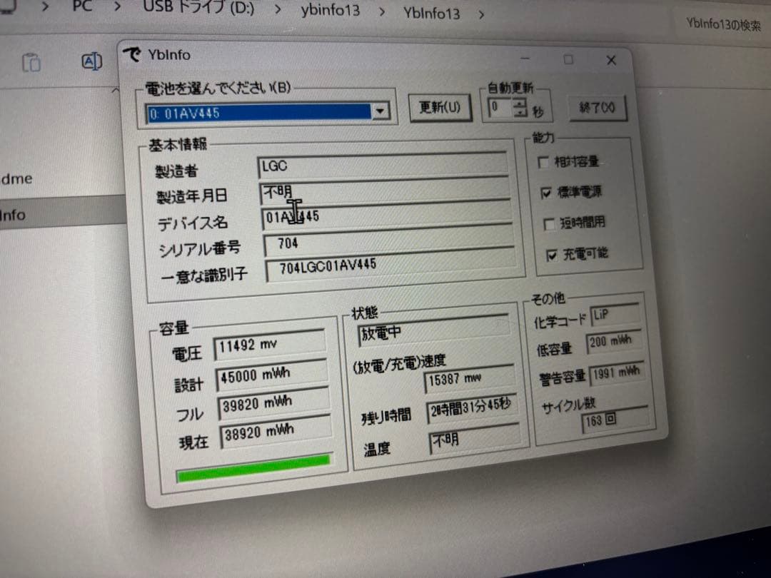 Windowsノート本体 ThinkPad E585 Ryzen5