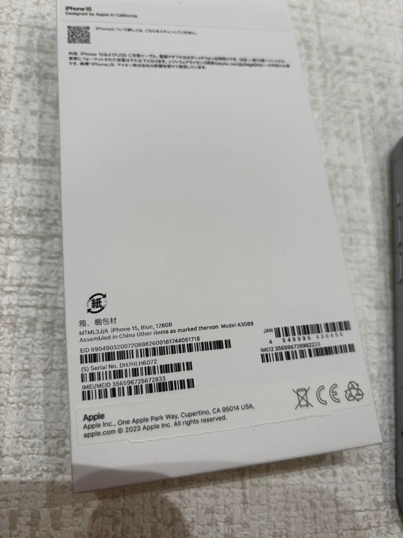 iPhone15 128GB ブルー SIMフリー 箱付 超美品 おまけつき