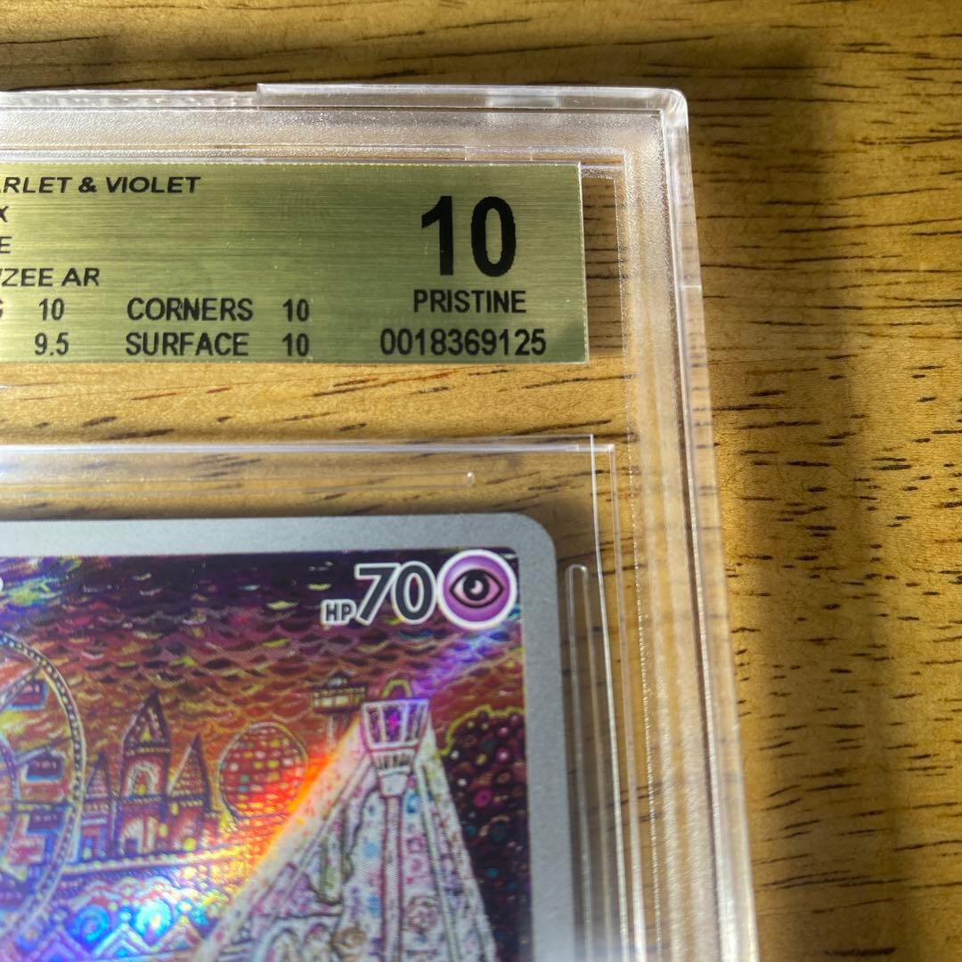 BGS10スリープ AR SV1V バイオレットex ワンオーナー鑑定品