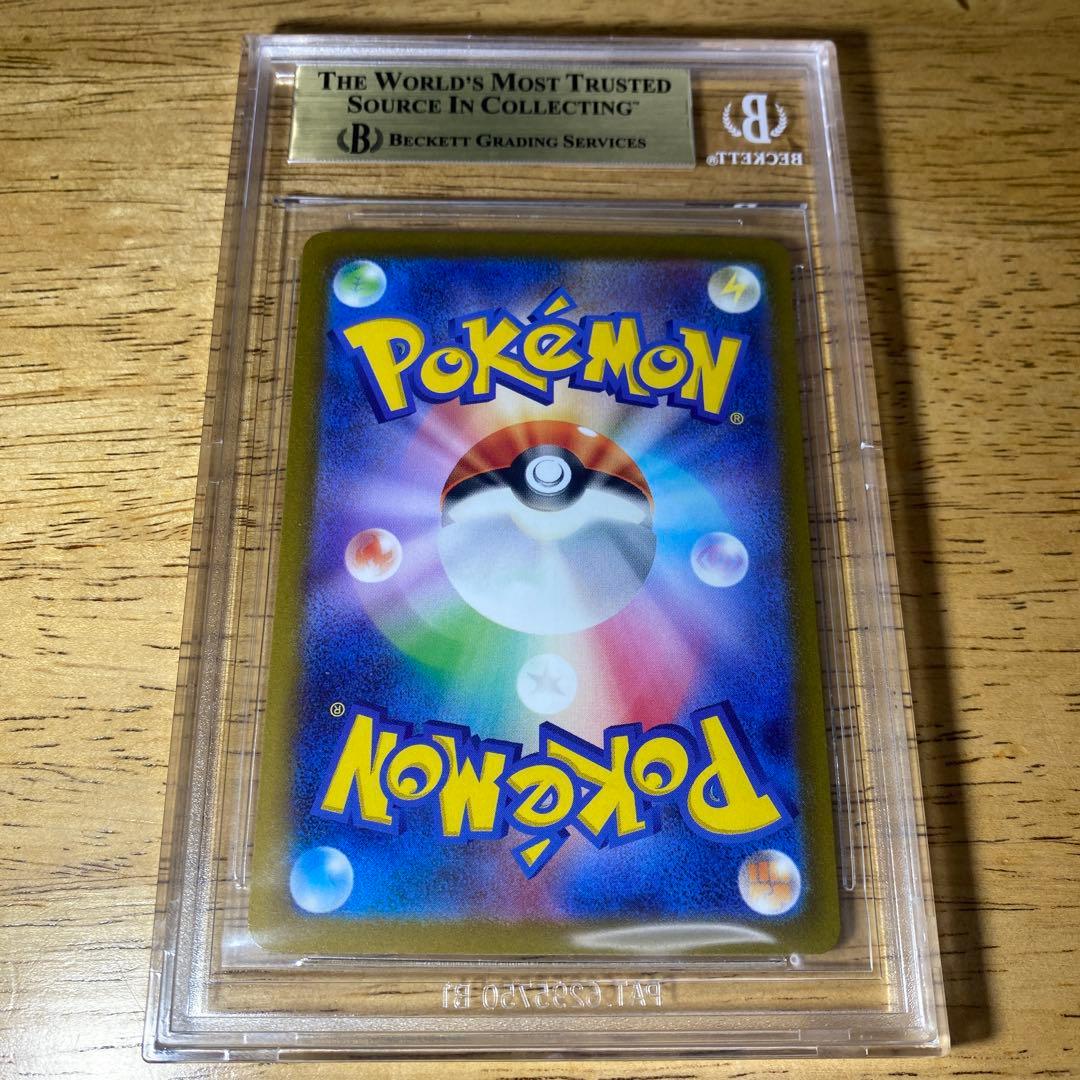 BGS10スリープ AR SV1V バイオレットex ワンオーナー鑑定品