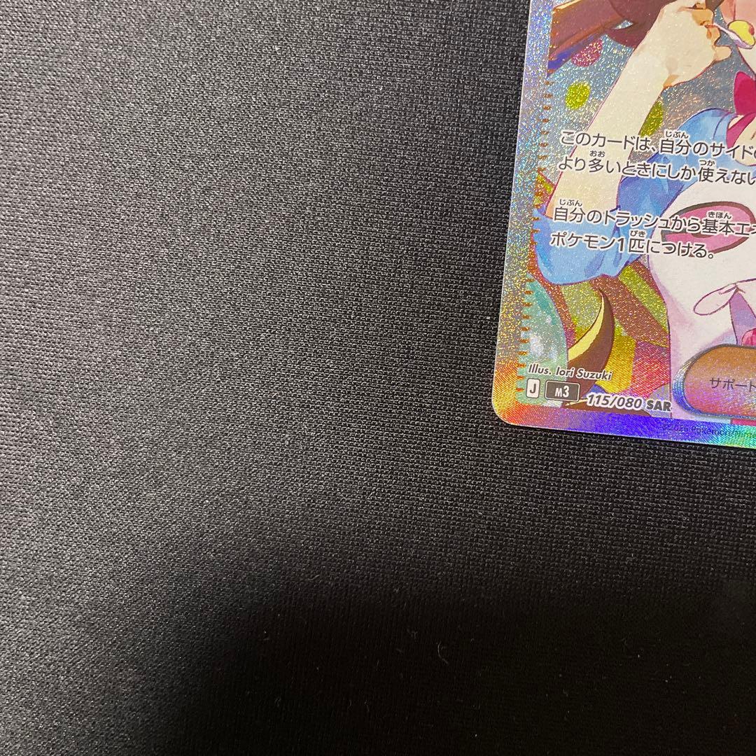 メイのはげまし SAR ムニキスゼロ