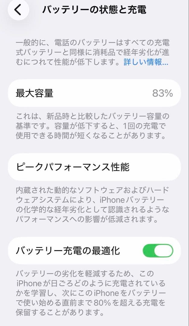 iPhone12 64GB 本体　レッド