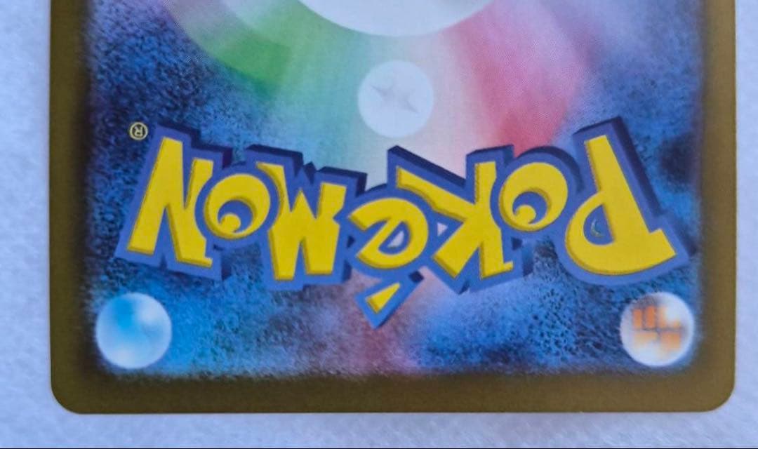 に*ん様 ポケモンカード ニャースEX SAR