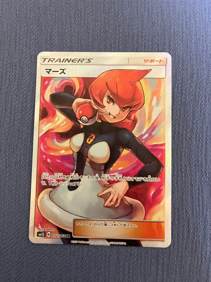 ポケモンカード マーズ SR SM5S 072/066