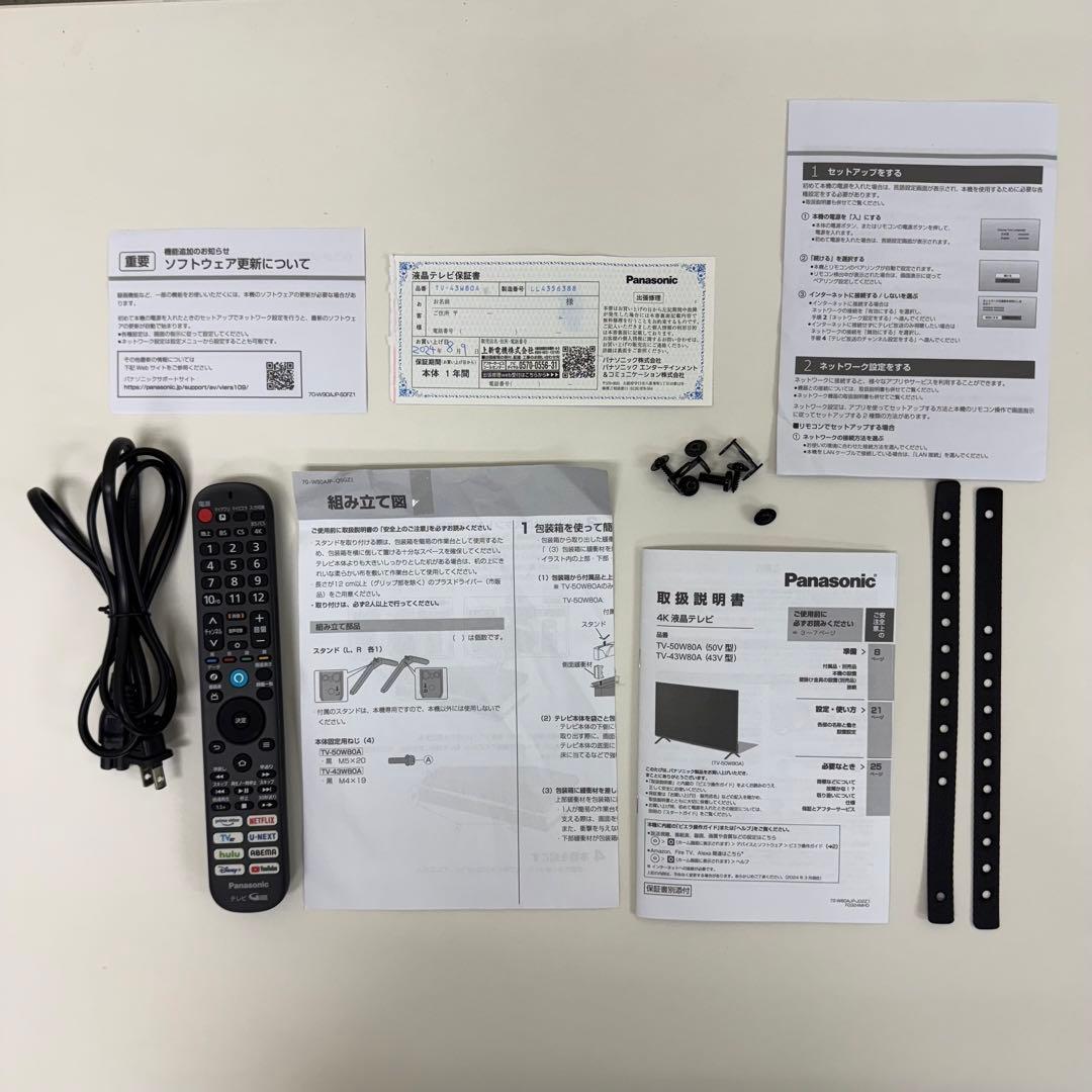 【新古品・2024年製】パナソニック43型　4K液晶テレビ　メーカー保証付き