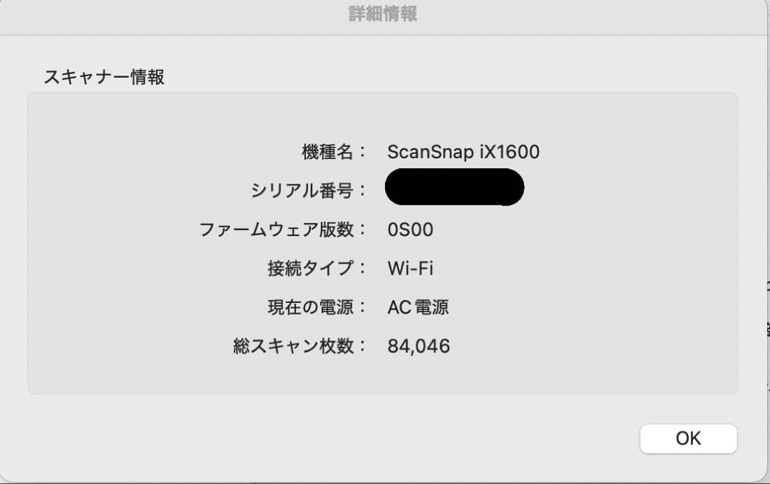 スキャナー ScanSnap iX1600
