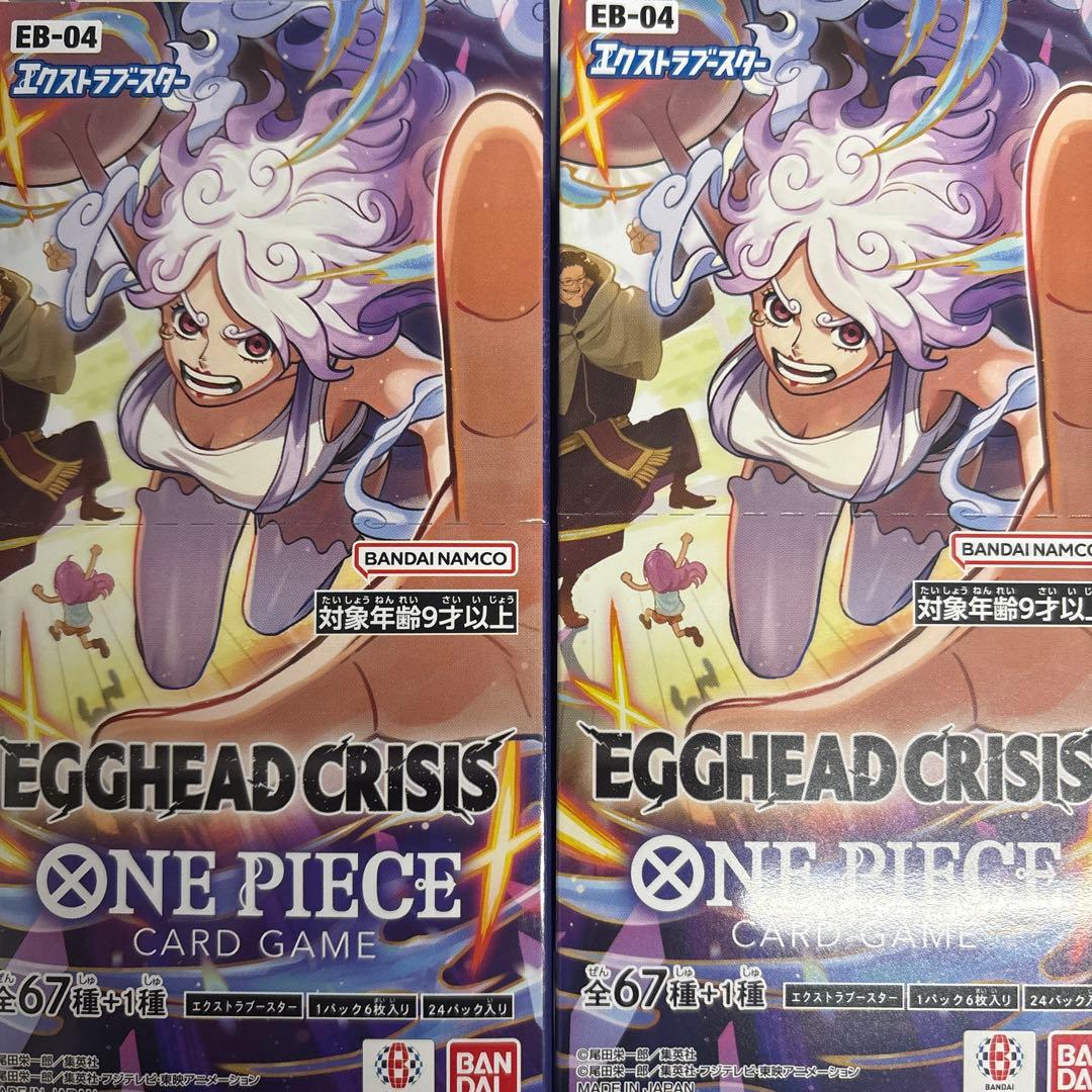 ワンピースカードエクストラブースター EGGHEAD CRISIS 2ボックス