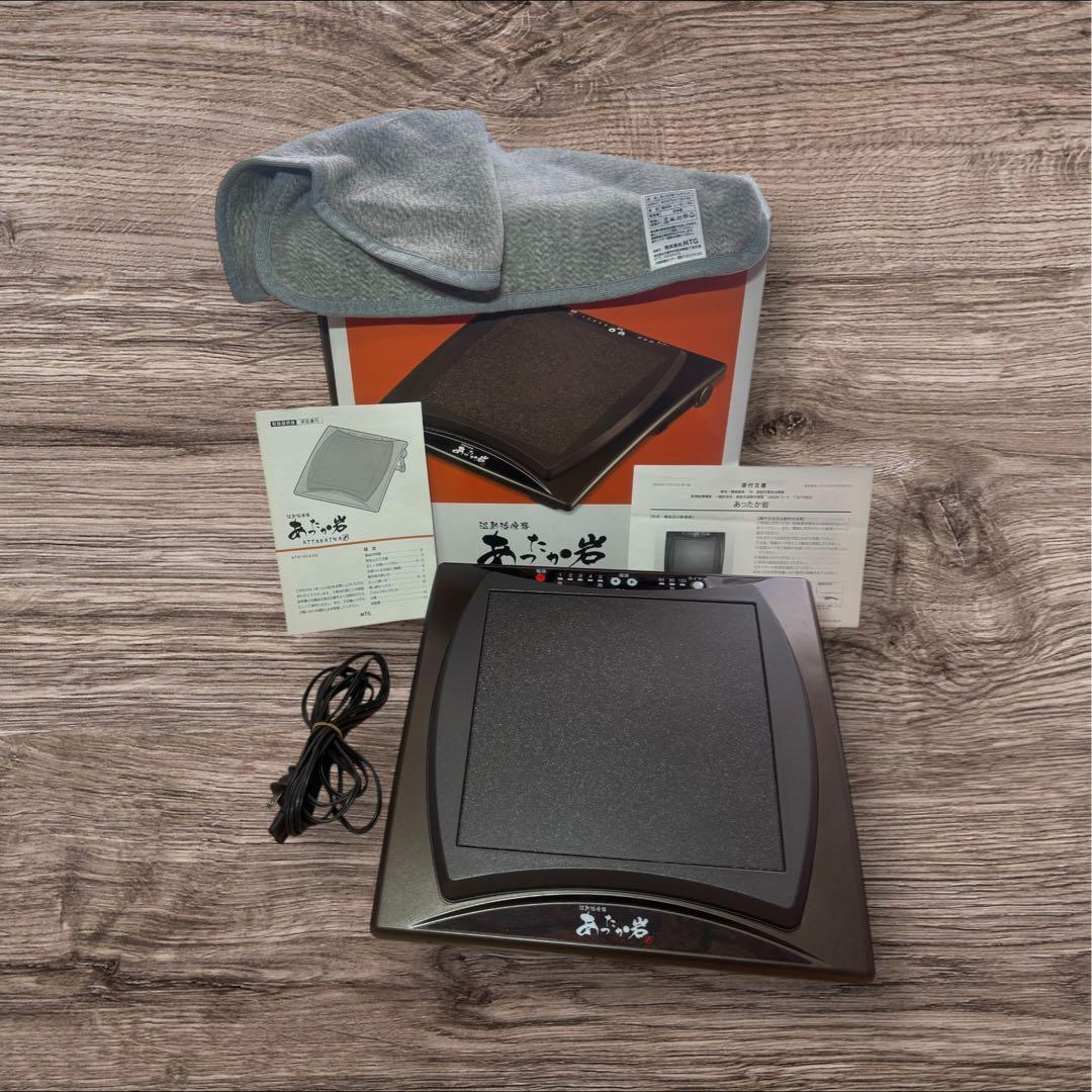 【美品】動作良好　MTG あったか岩 美品 付属品完備 箱・取説付き