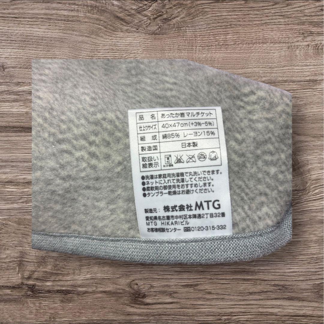 【美品】動作良好　MTG あったか岩 美品 付属品完備 箱・取説付き