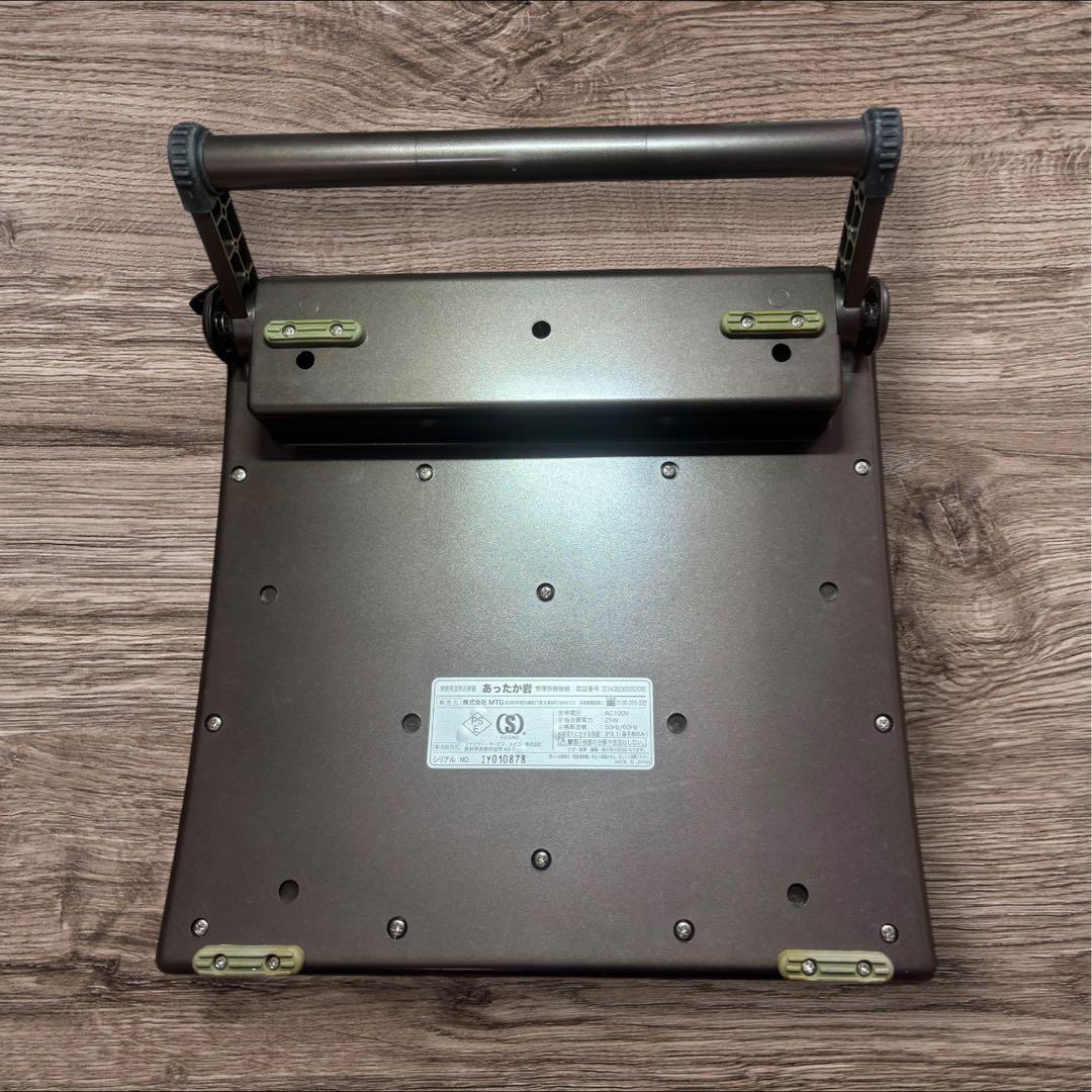 【美品】動作良好　MTG あったか岩 美品 付属品完備 箱・取説付き