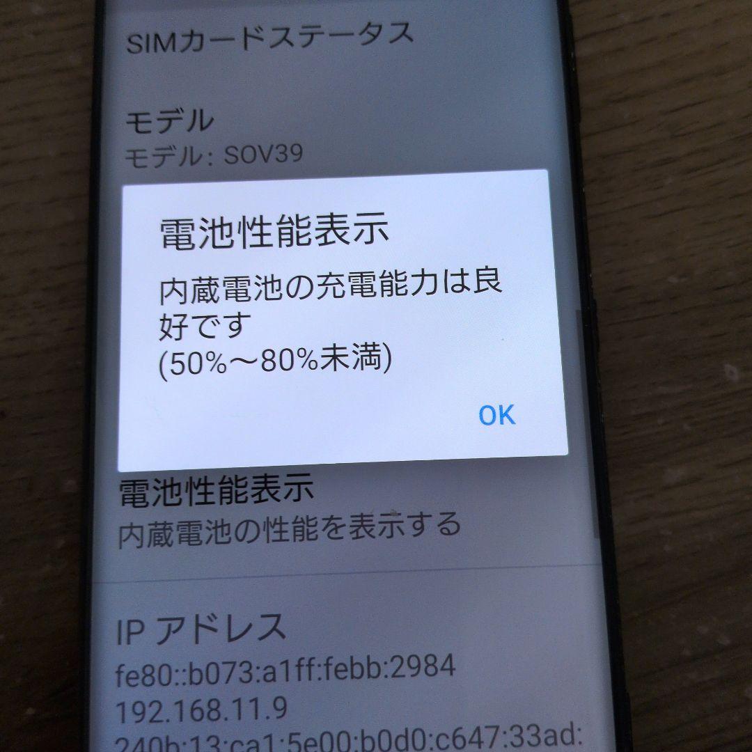 Xperia XZ3 ブラック スマートフォン 本体