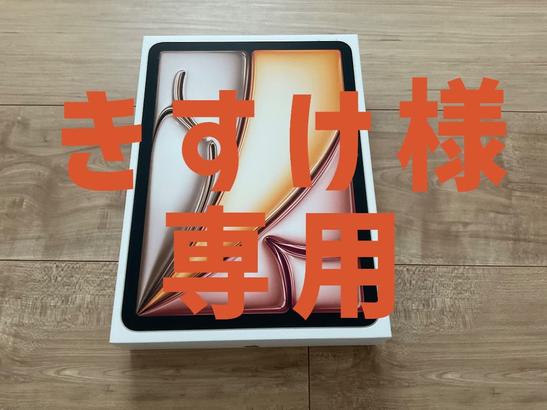 【新品未開封】iPadAir 11インチ第6世代 M2 128GB wifi