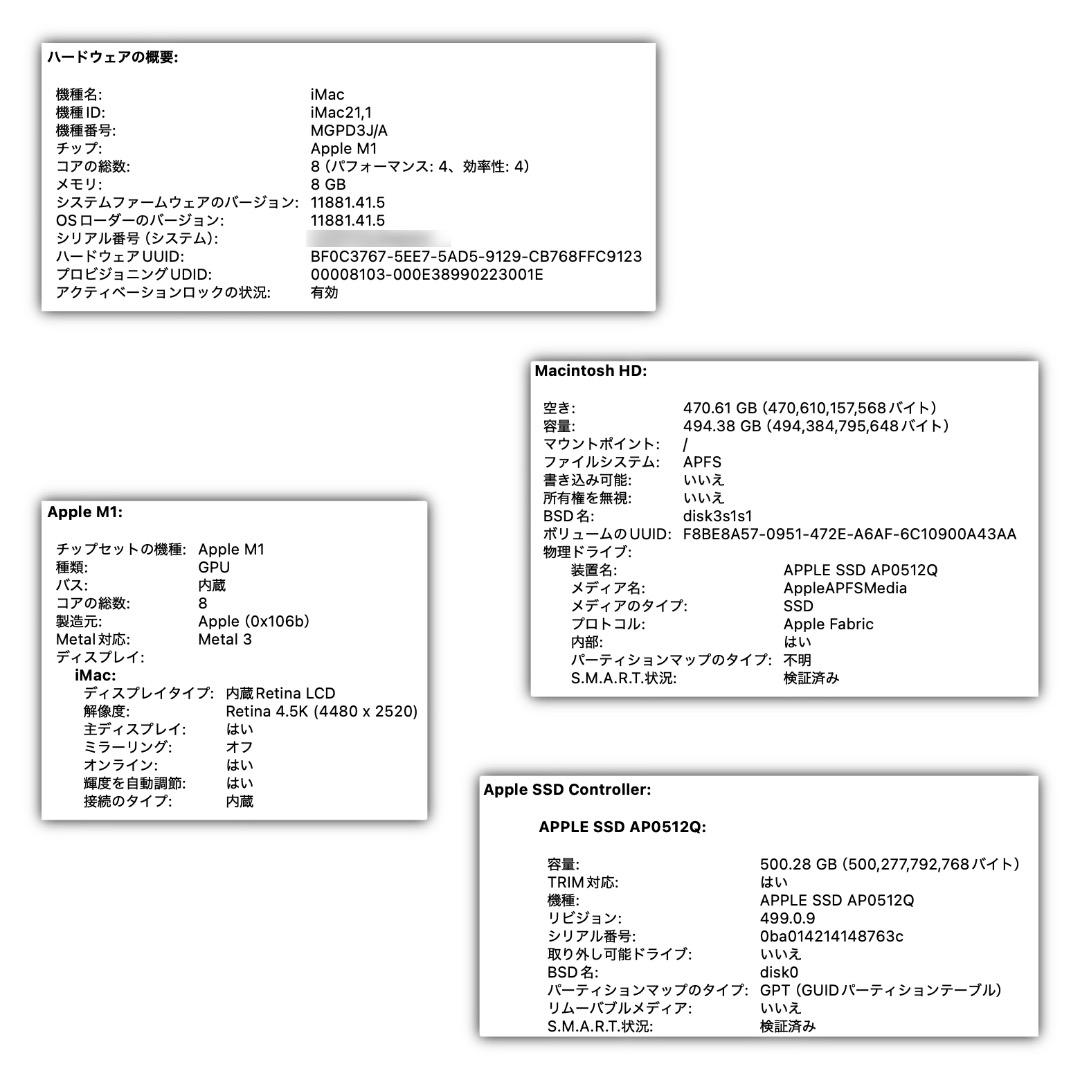 iMac M1 8GB/512GB シルバー/8coreCPU 8coreGPU