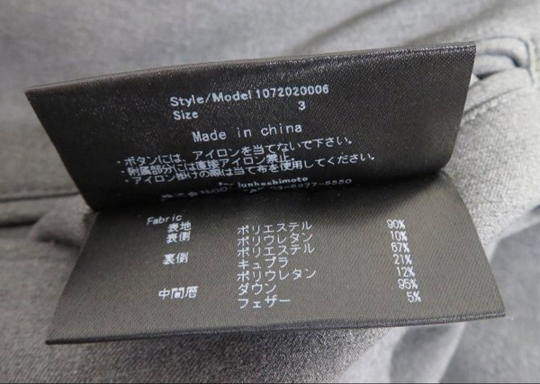 junhashimoto NUKUMORI PANTS ヌクモリ パンツ