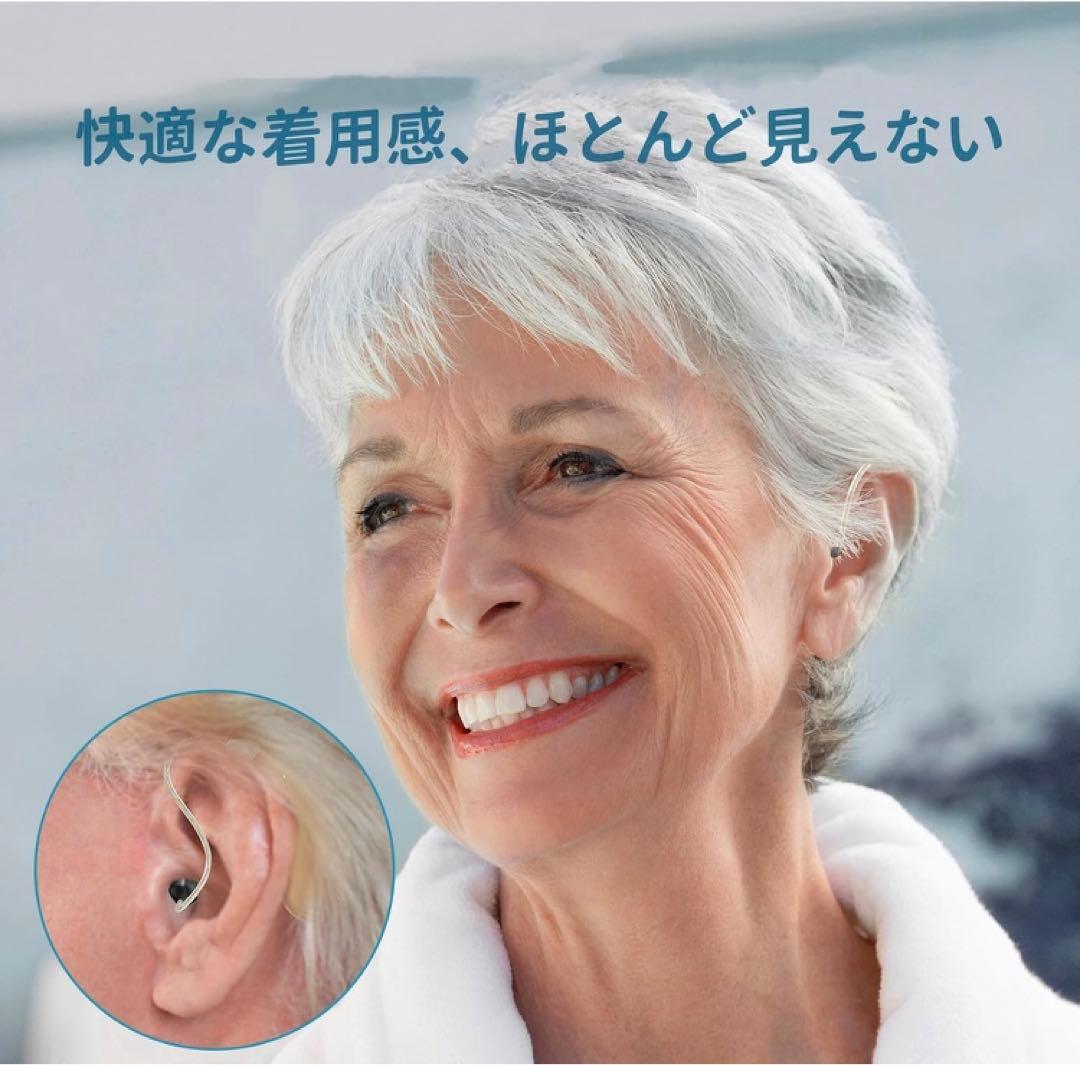 【未使用品】高齢者集音器　左耳用