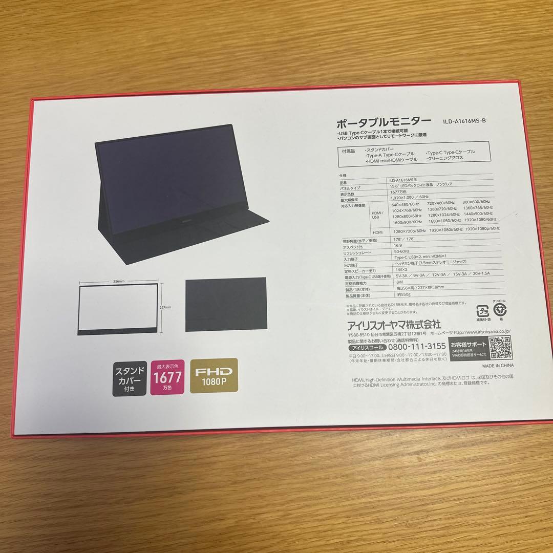 IRIS OHYAMA LUCA 15.6インチポータブルモニター