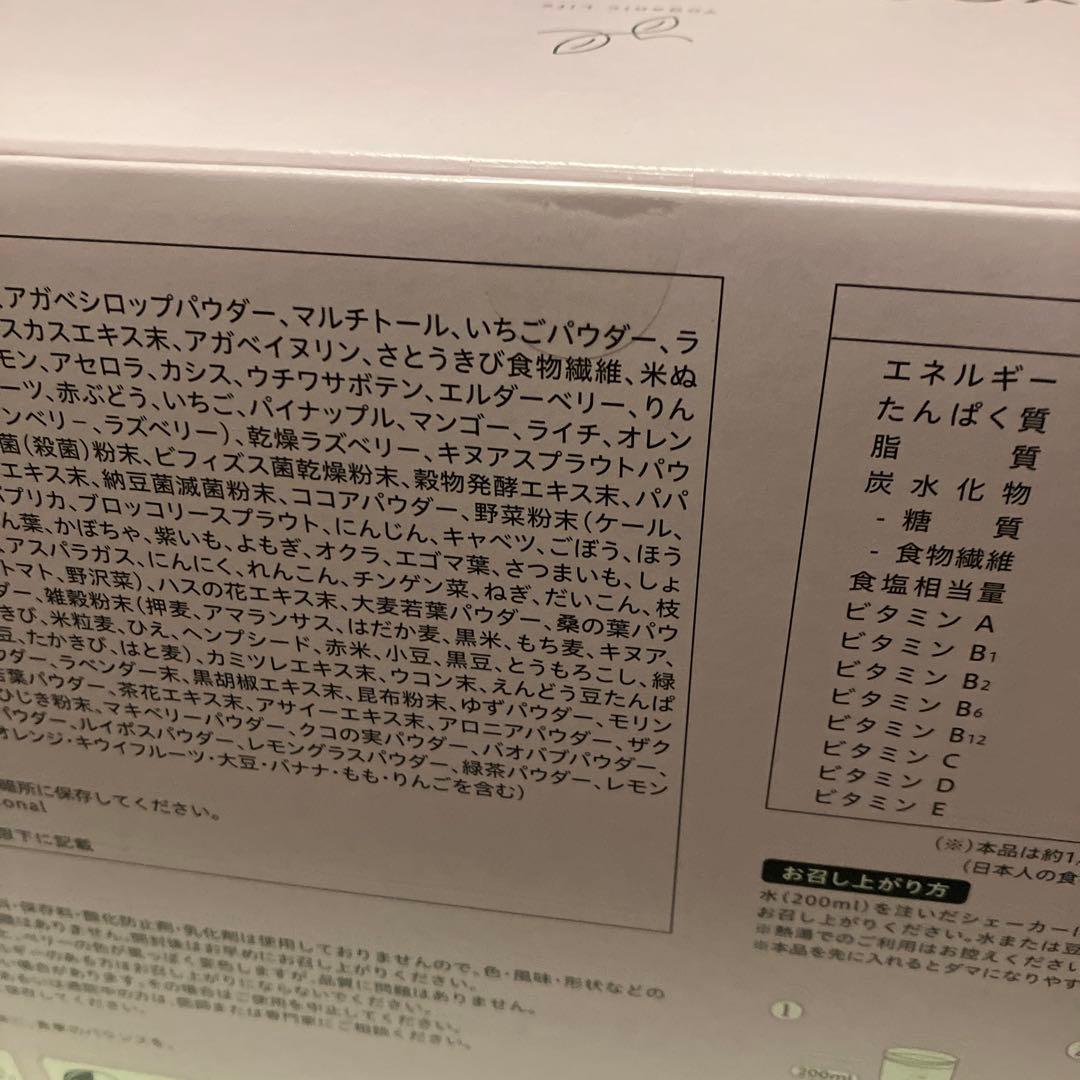 ヨギーニフード ミックスベリー【限定品】