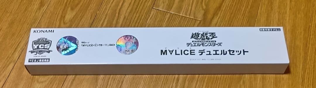 未開封 YCSJ 　 マリス M∀LICE デュエルセット