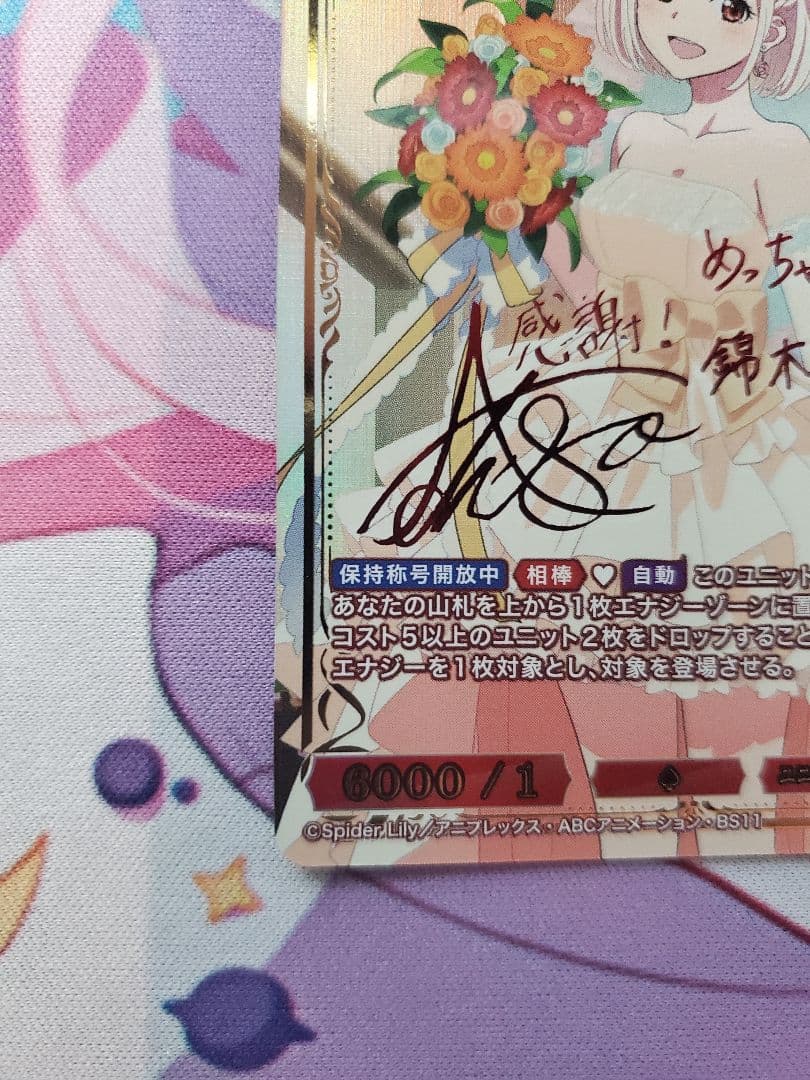 ビルディバイド 錦木千束 SC