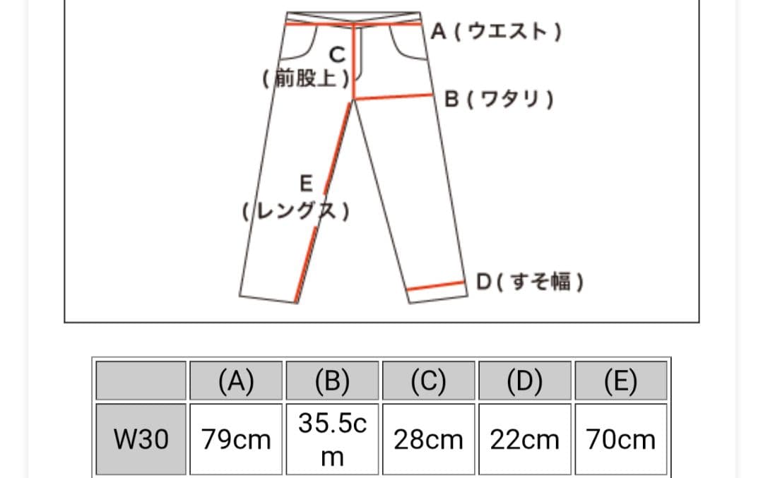 コットンデニムパンツ インディゴ W30