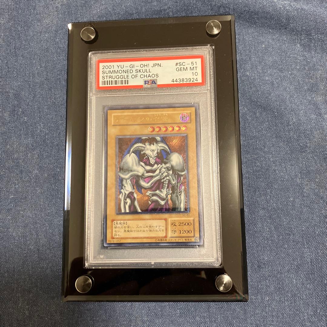 デーモンの召喚　PSA10 GINZOUスペシャルケース付き