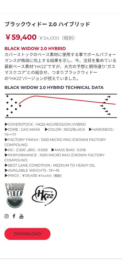 HAMMER BLACK WIDOW 2.0 HYBRID　14ポンド３オンス
