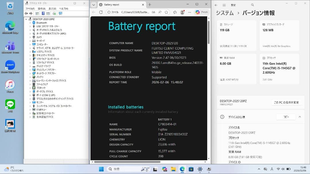 PZ：LIFEBOOK U9311 Win11 i5 SSD Office付き