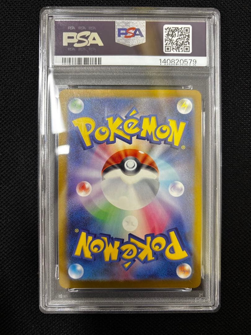 【PSA9】 ロケット団のミュウツーex sar 237/193 メガドリーム