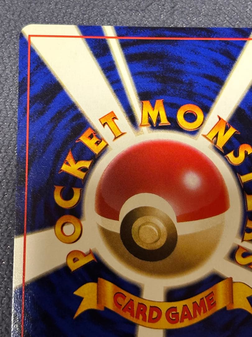 最終値下げ⭐️わるいリザードン ポケモンカード 第4弾拡張パック ロケット団　旧裏