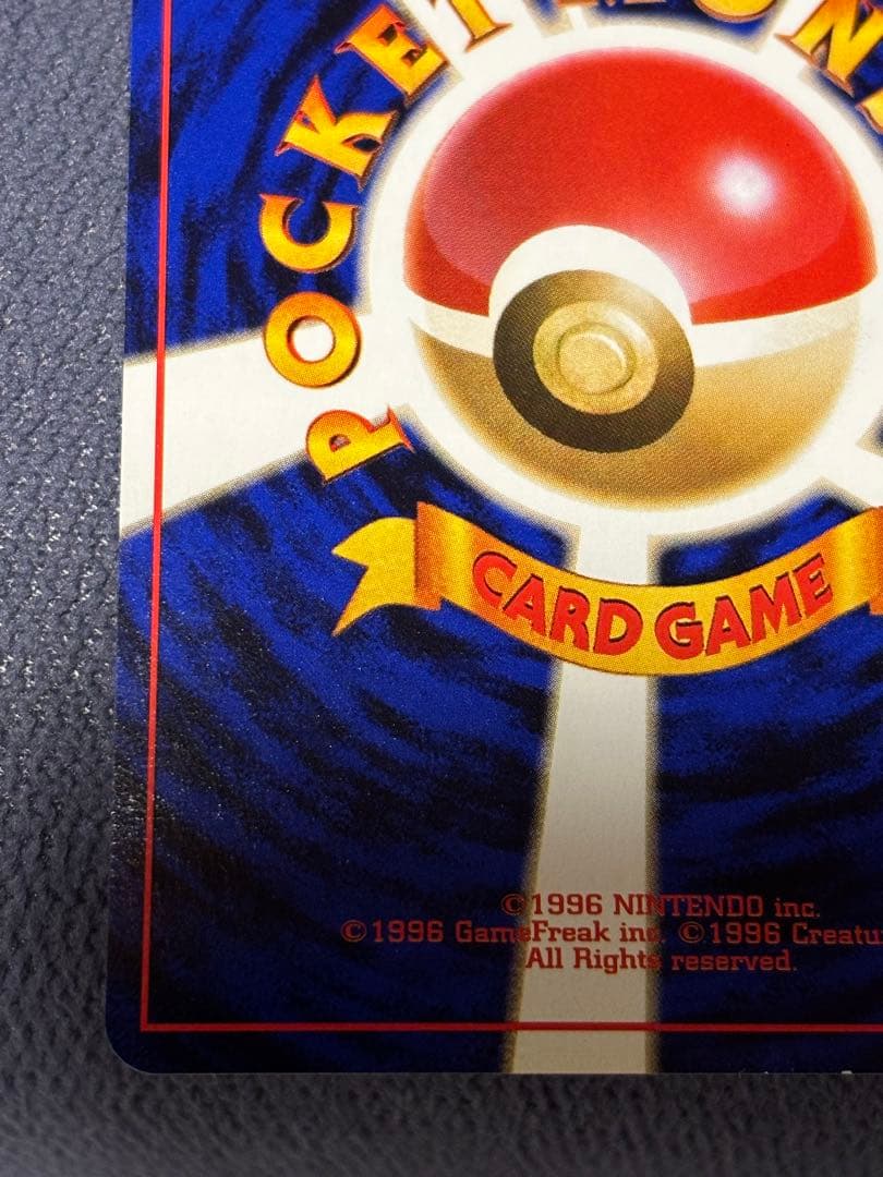 最終値下げ⭐️わるいリザードン ポケモンカード 第4弾拡張パック ロケット団　旧裏