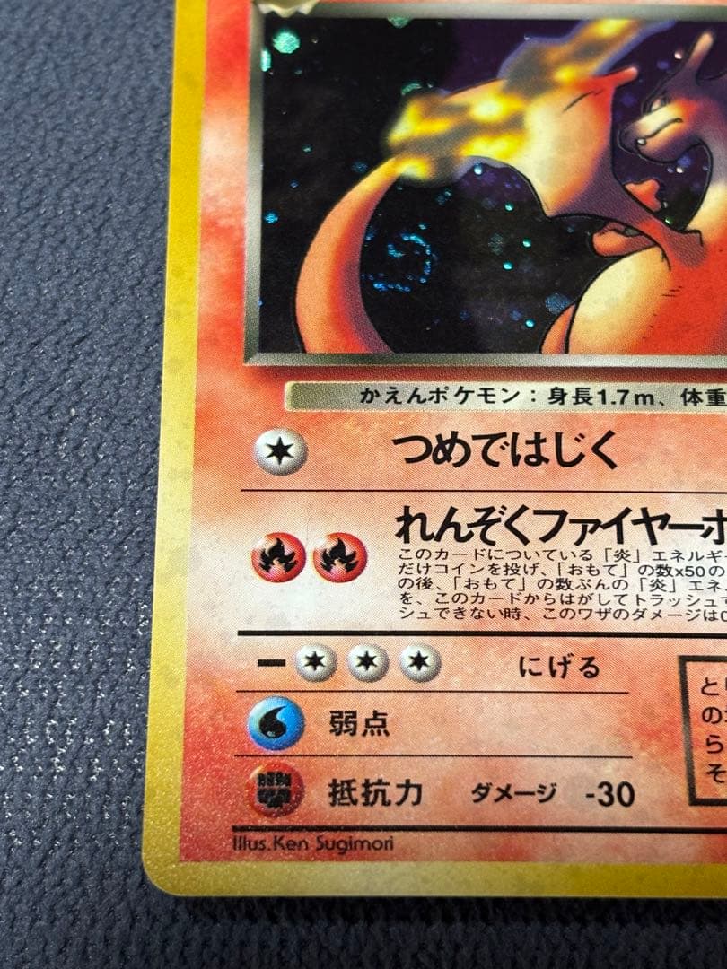 最終値下げ⭐️わるいリザードン ポケモンカード 第4弾拡張パック ロケット団　旧裏