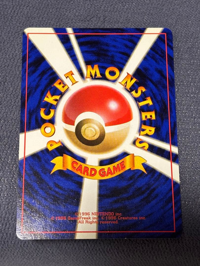 最終値下げ⭐️わるいリザードン ポケモンカード 第4弾拡張パック ロケット団　旧裏