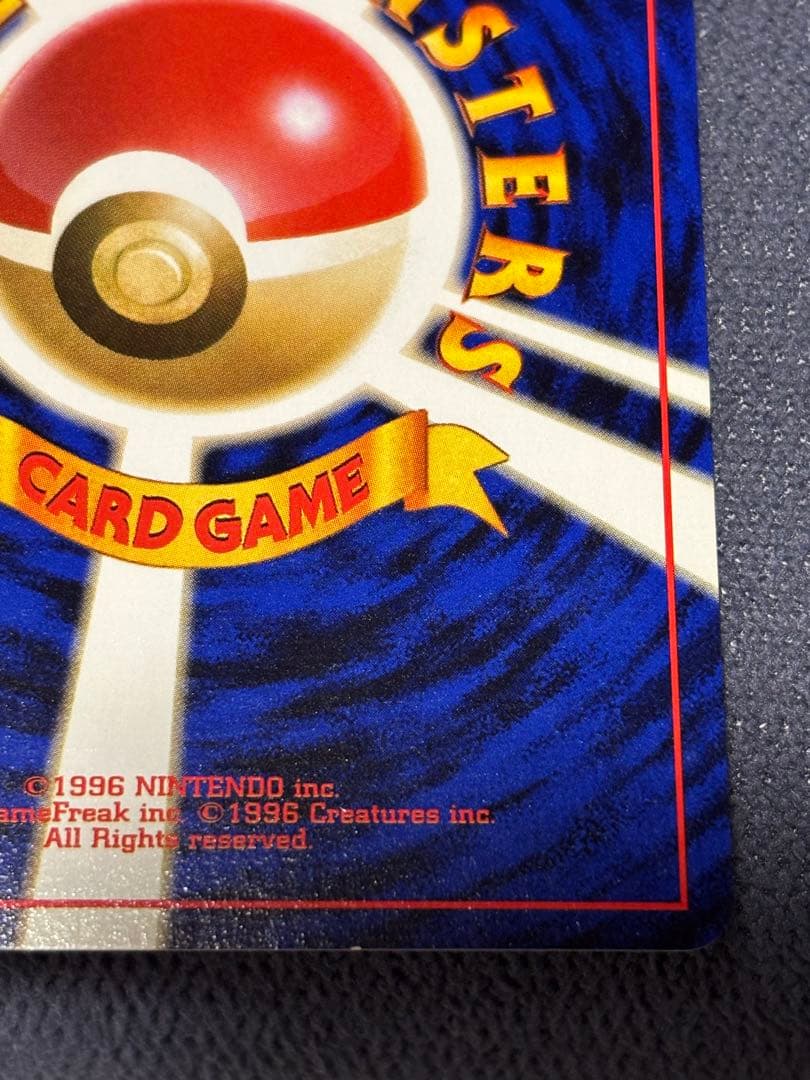 最終値下げ⭐️わるいリザードン ポケモンカード 第4弾拡張パック ロケット団　旧裏