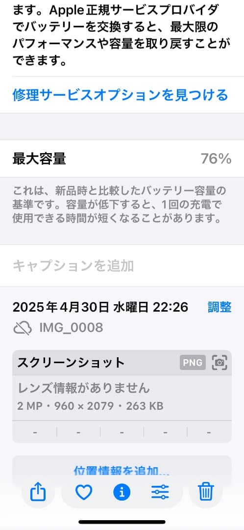 【超美品】箱付iPhone12 Pro 512GBパシフィックブルー