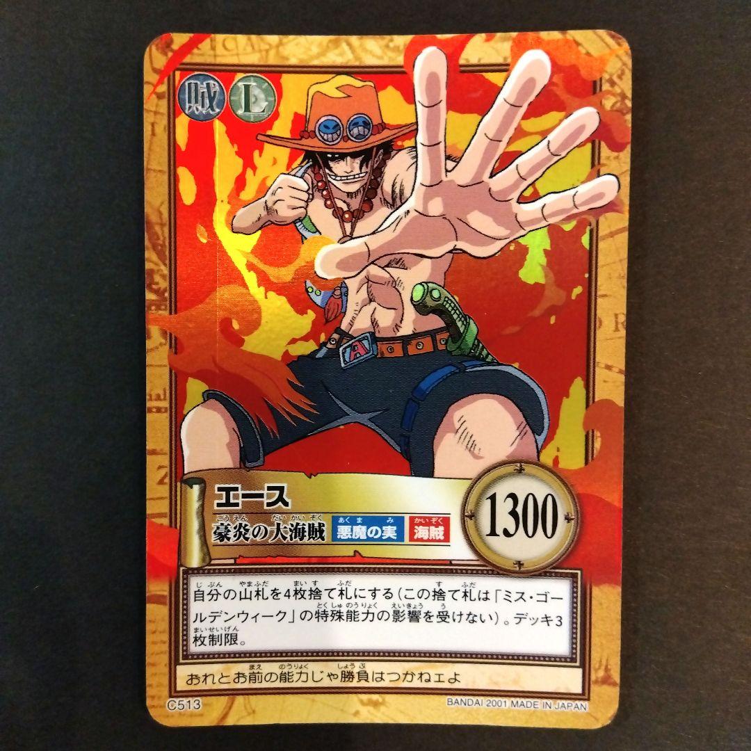ONEPIECE カードダス ハイパーバトル C513 エース 豪炎の大海賊