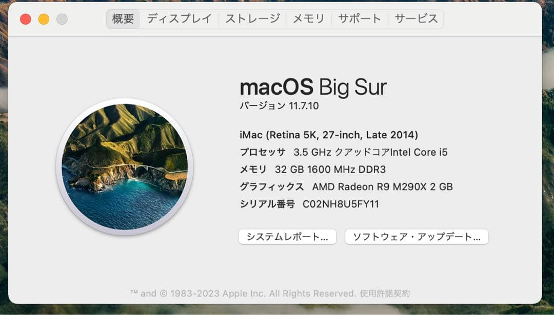 iMac Retina 5K 27インチ Late 2014 32GB 1TB