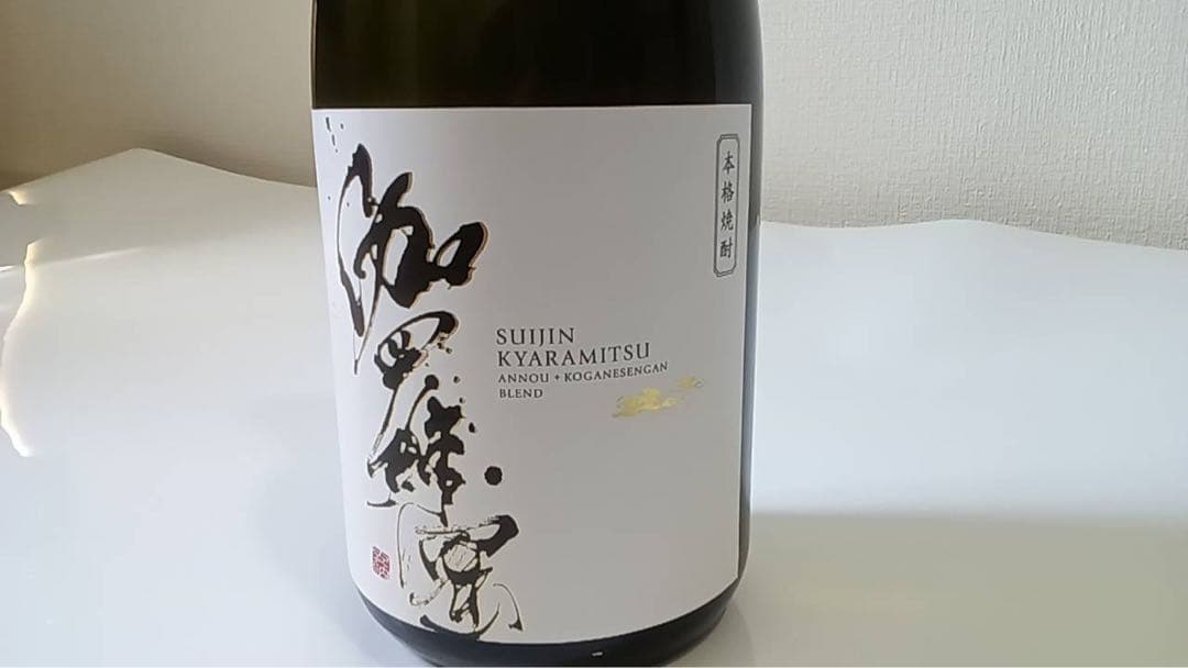 【希少・未開封】酔神 伽羅密 本格焼酎 720ml×2本セット　限定流通品