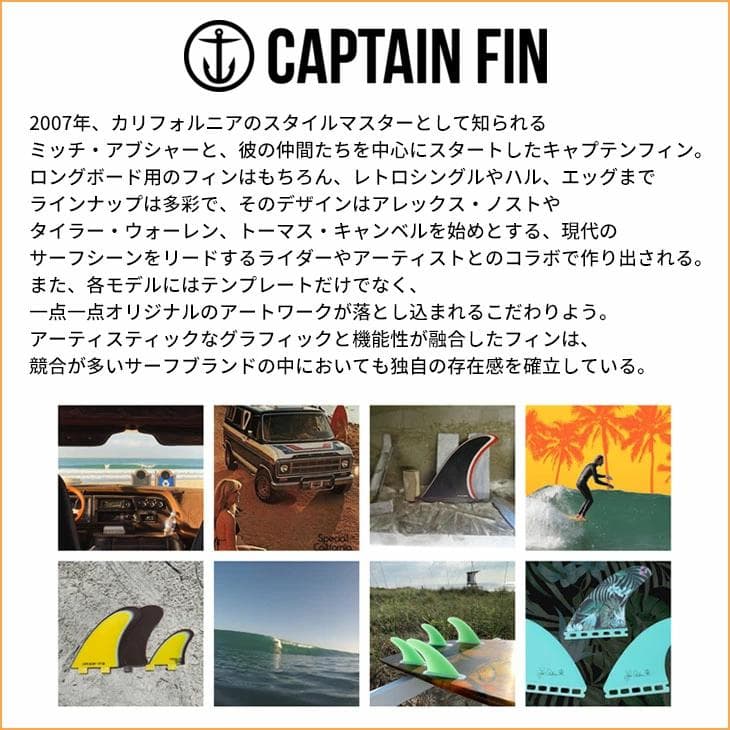 CAPTAIN FIN / アレックス・ノスト Sunshine 10\"