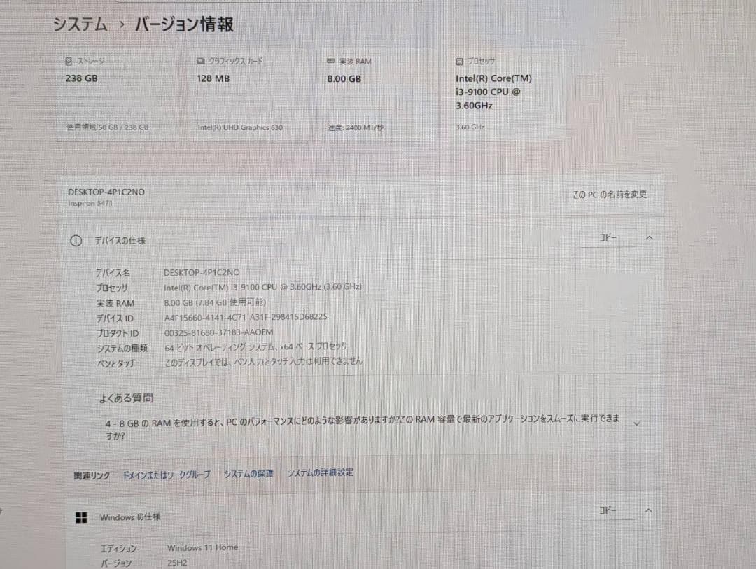 Windowsデスクトップ Dell Inspiron 3471 i3/8GB/SSD256GB/Win11