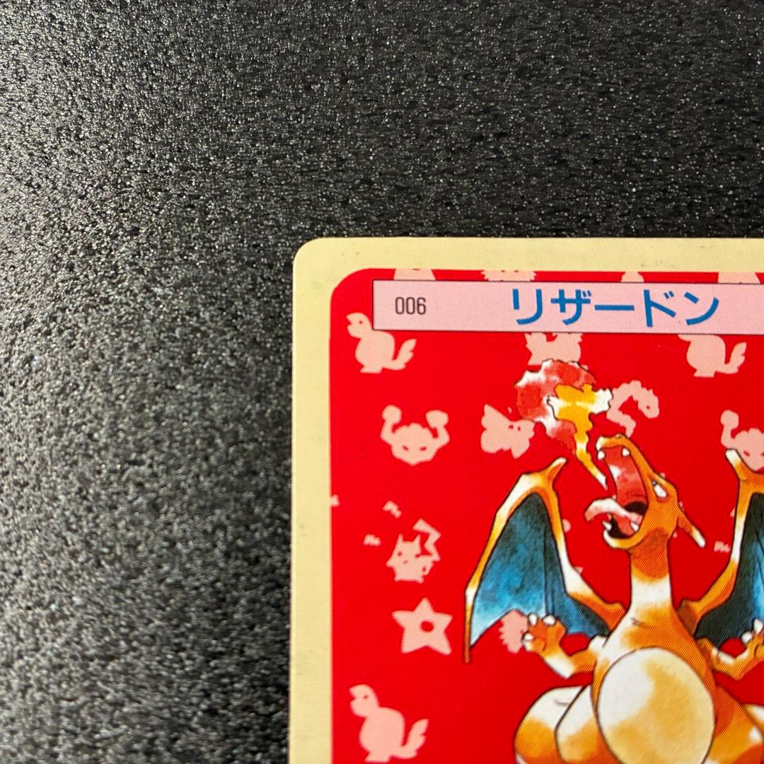 トップサン　リザードン 006 ポケモンカード　裏緑