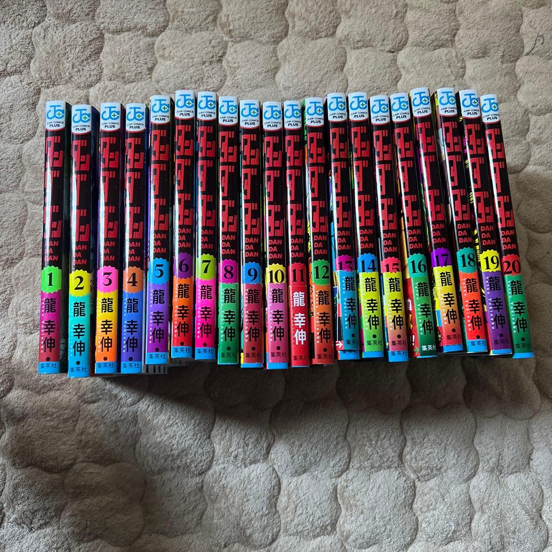 ダンダダン　1〜20巻セット