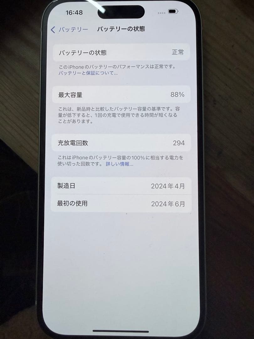 iPhone15 yellow 128 simフリー　美品