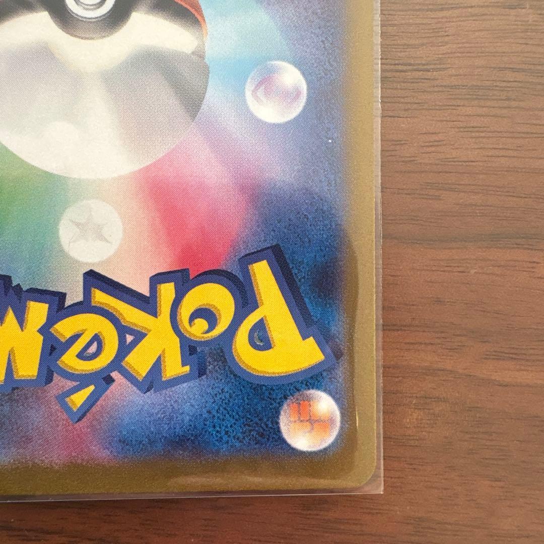 【美品】リザードンex SAR シャイニートレジャー