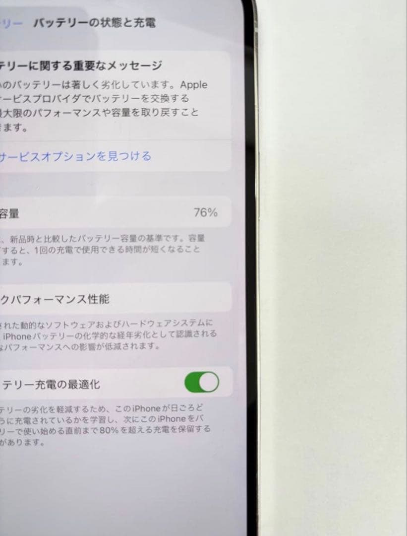 Apple iPhone 12 Pro Max 256GB ホワイト 本体