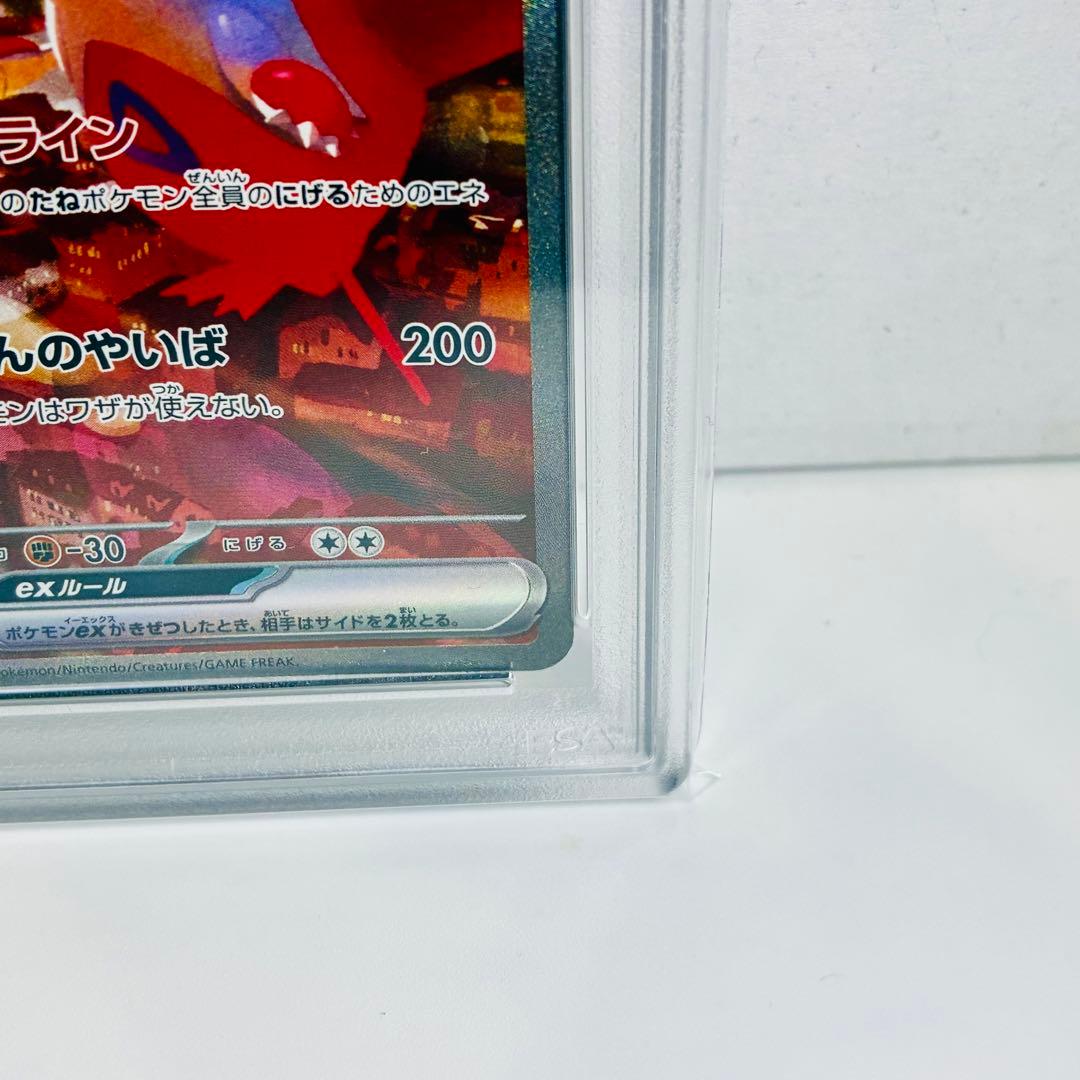 誠*望様 【PSA10】ラティアスex SAR ＆ 【未鑑定】オティオス AR